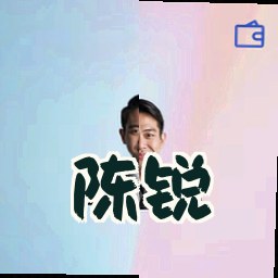 陈锐
