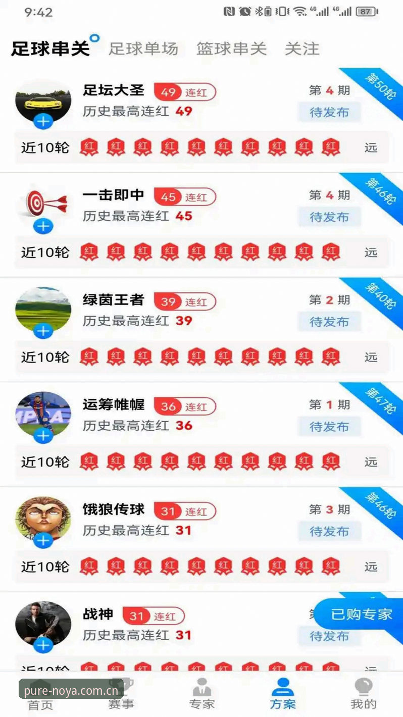 诺亚体育平台实用指南：官方下载、最新版本与注册技巧全掌握